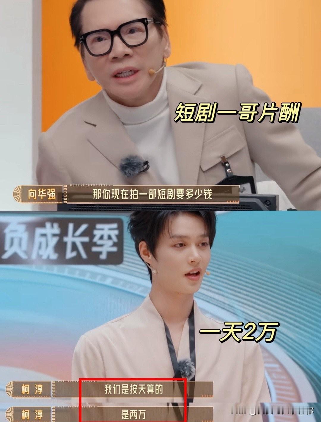 短剧演员里，真的有人能月入百万。最近总刷到一些短剧演员的收入爆料。有人说头部