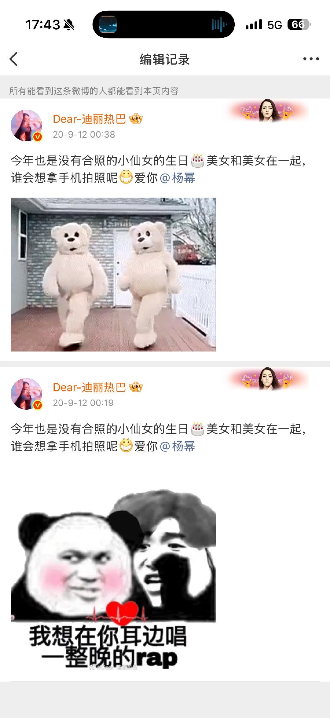 谁能想到迪丽热巴和杨幂之前关系这么好？