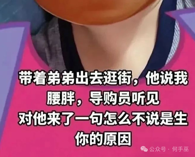 导购员：今天又是高情商的一天！