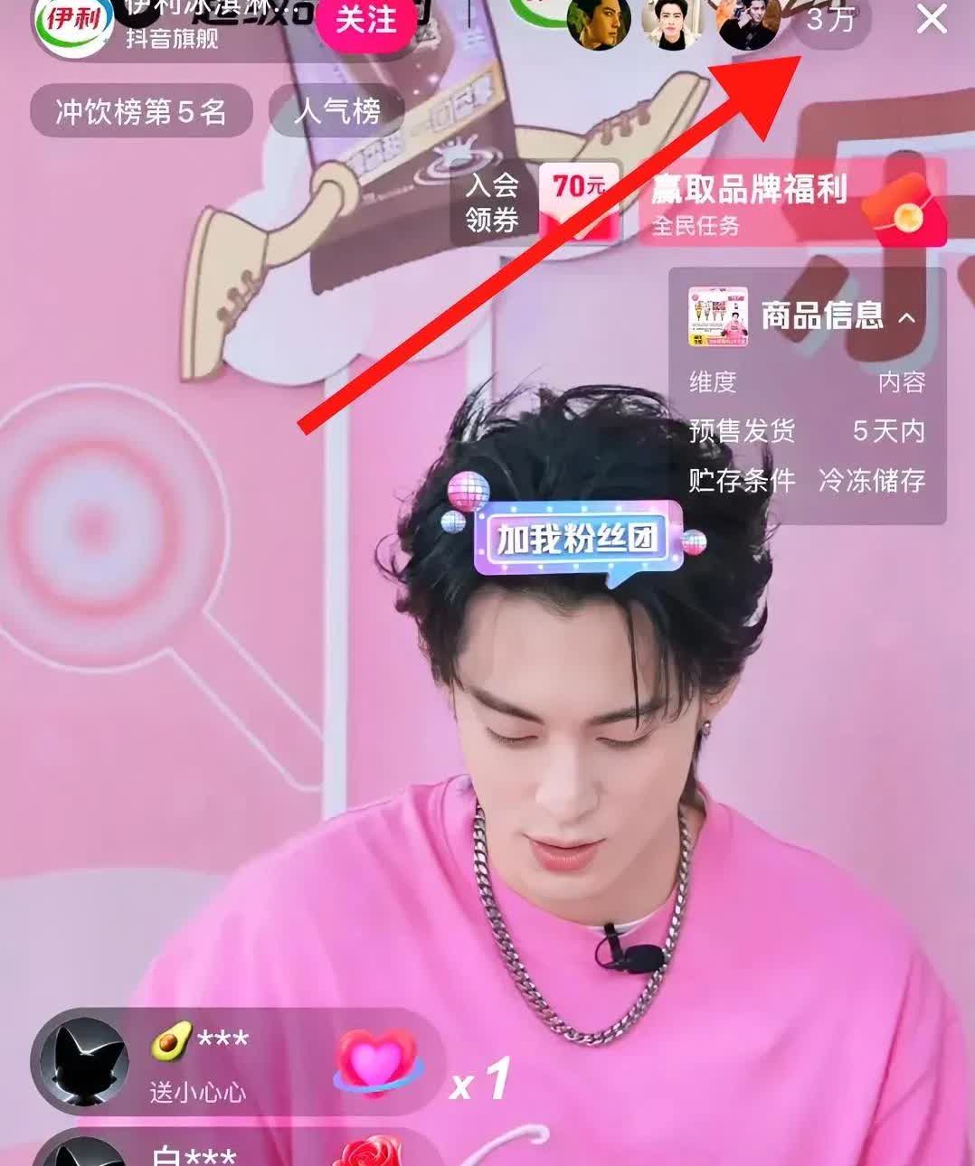 不敢睁开眼希望是我的幻觉我确认了5遍确实是伊利官方直播间，坐在那
