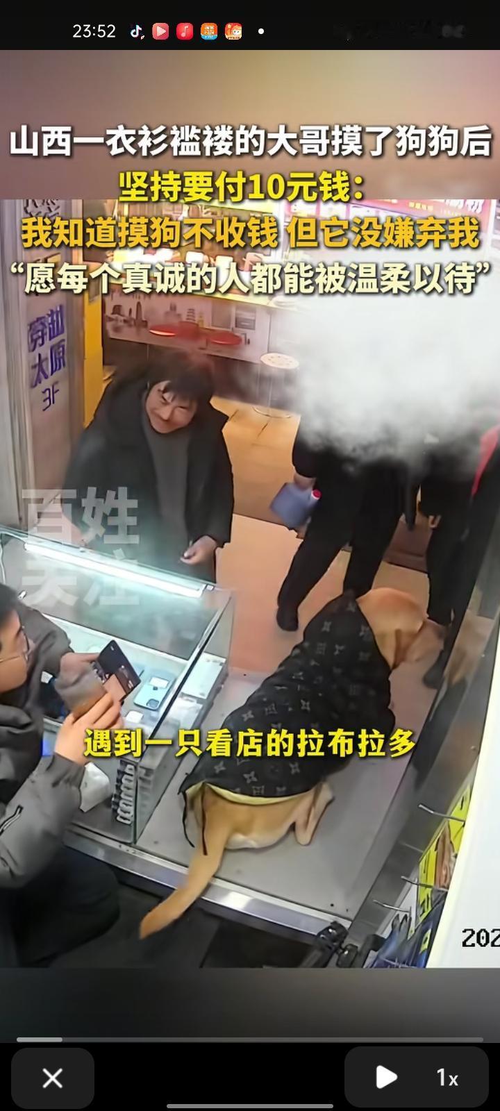 1月29日，山西太原。一位衣衫褴褛的大哥遇到一只看点的拉布拉多，想摸狗又怕被嫌弃
