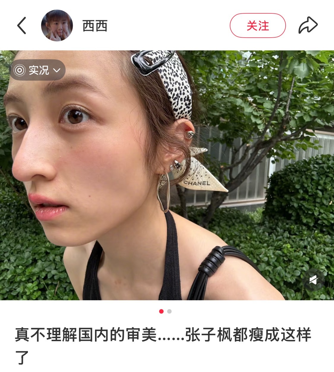 确实没认出来，我不会在你们眼里就这样吧（不是说跟她这么好看哈，而是说跟她一样瘦的