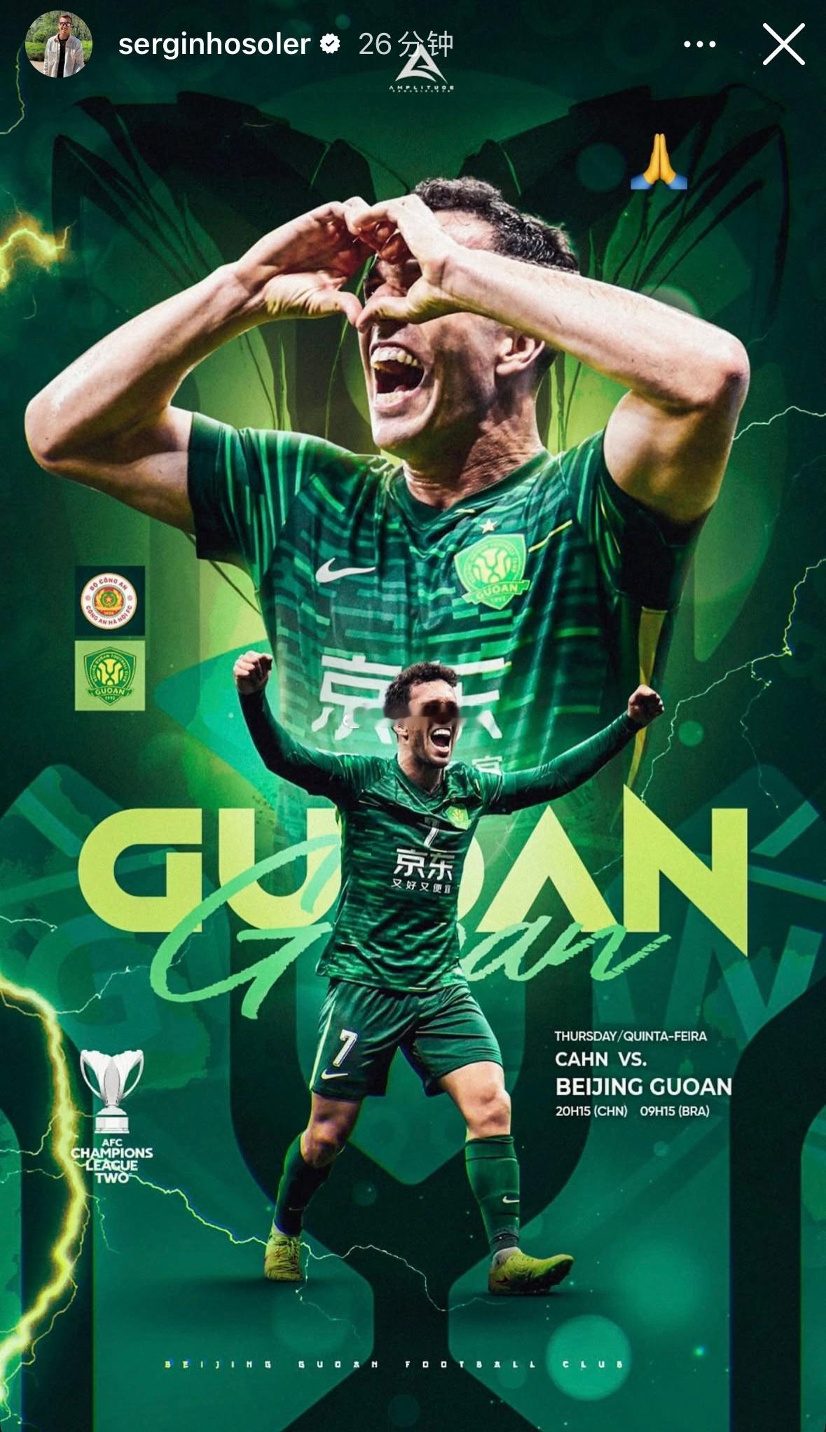 北京国安北京国安塞尔吉尼奥发布客战河内公安队赛前海报。联赛收官战赛鸟被雪藏，今