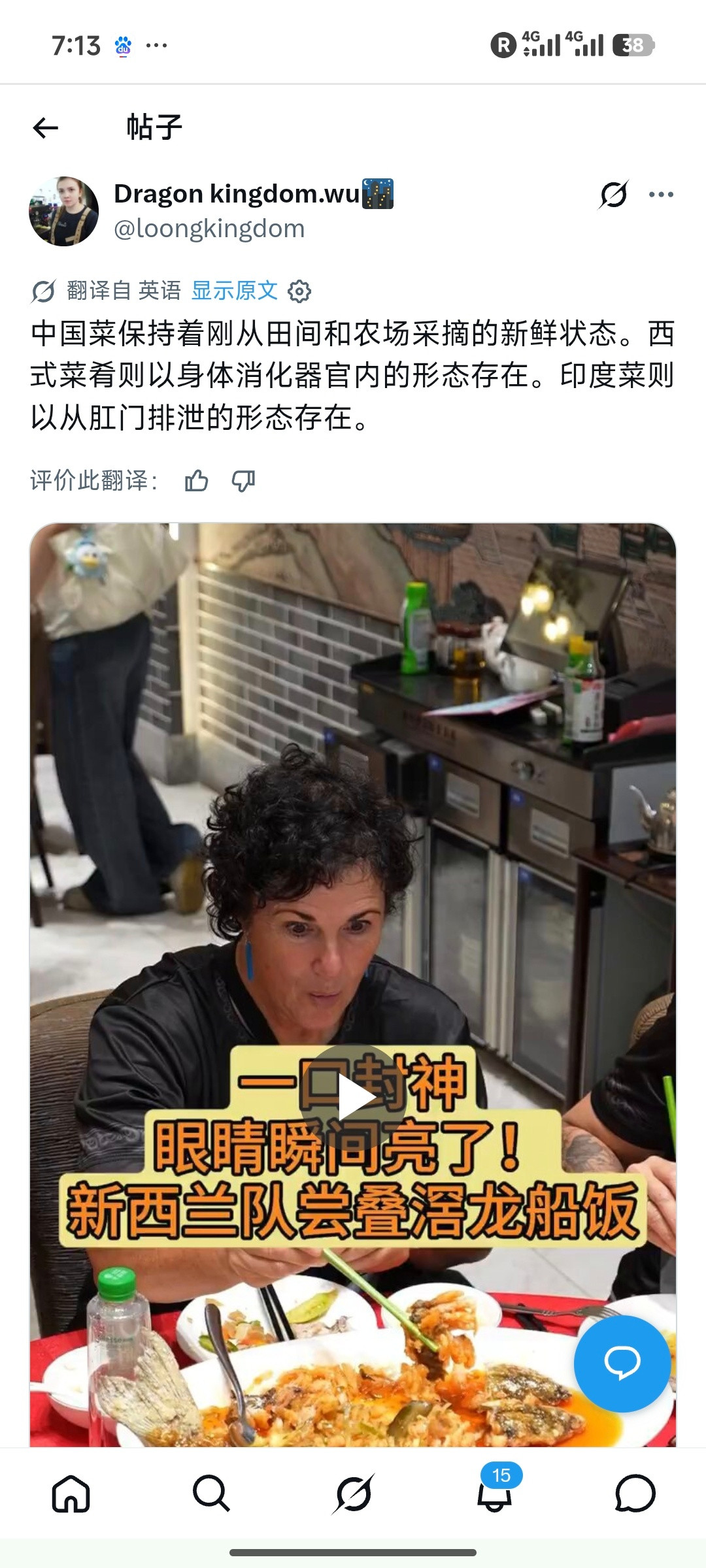 被这哥们儿笑死了