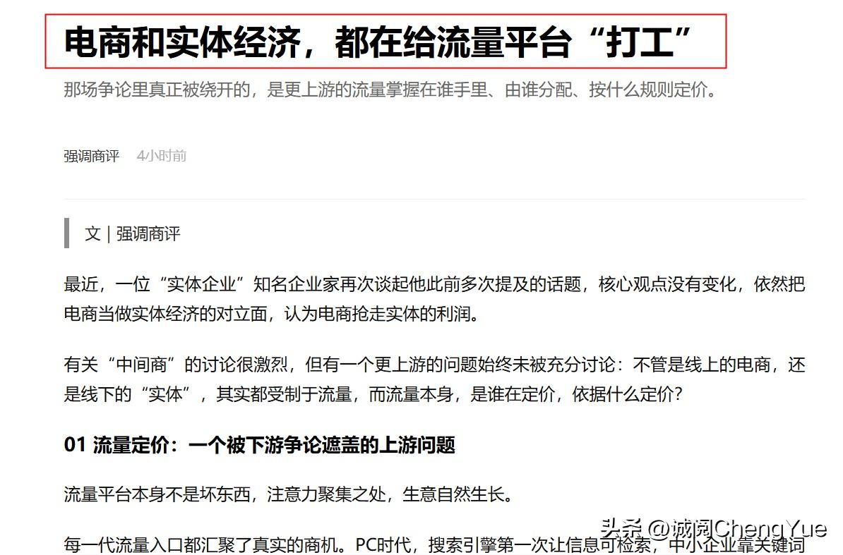 八月刚过半，一个话题就火了，但真相出人意料！最近电商和实体的争论又热起来了