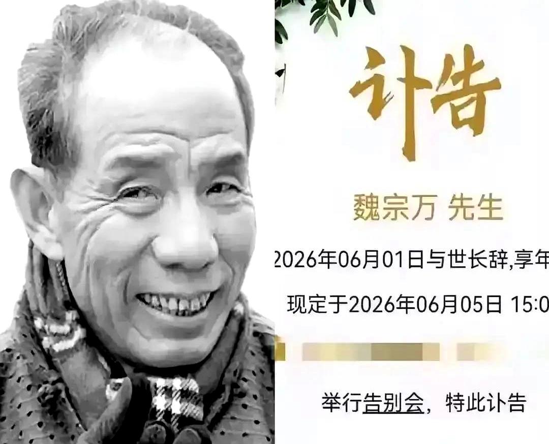 魏宗万走的时候，很多人都没想到，葬礼会这么安静。没大张旗鼓，没什么排面，来的亲
