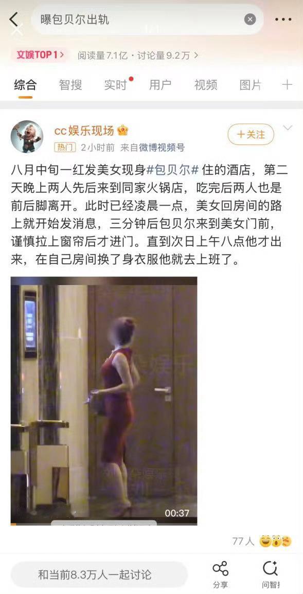 包文婧曾发博骂小三很多人在嘲讽包文婧说终于遇到了和她审美一样的人，但是不应该回归