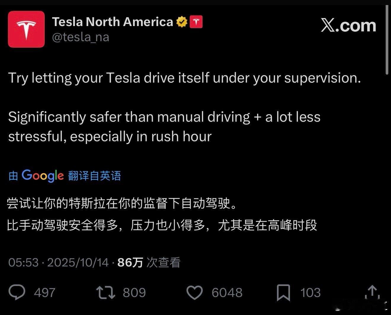 特斯拉北美:尝试让你的特斯拉在你的监督下自动驾驶(特斯拉FSD)。比手动驾驶安全