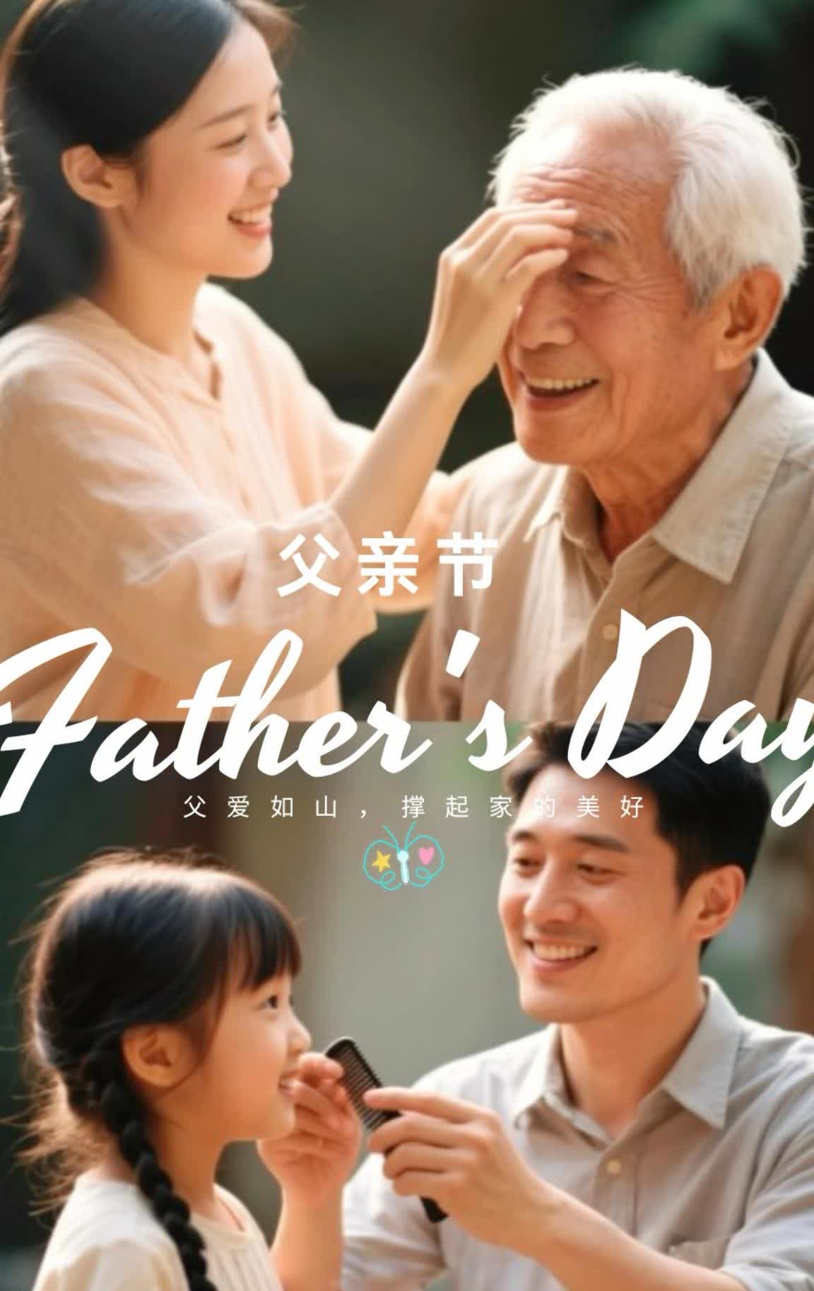 明天就是父亲节了，這兩天男人的节日，街上咋一點动静都沒有呢？商家