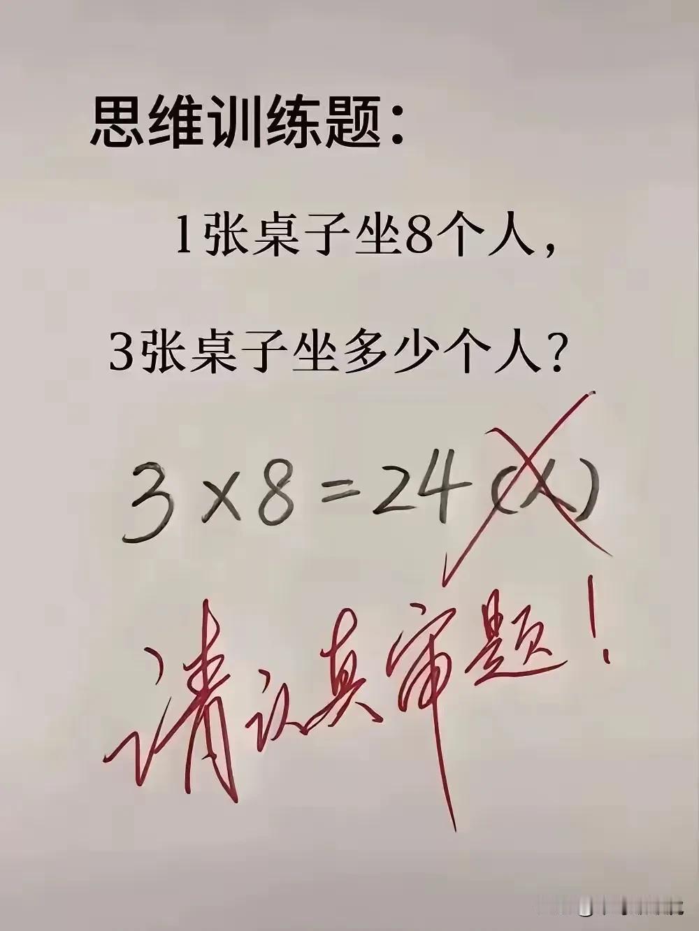 我敢打赌，60%的人都会算错，不接受反驳！[捂脸哭][捂脸哭]