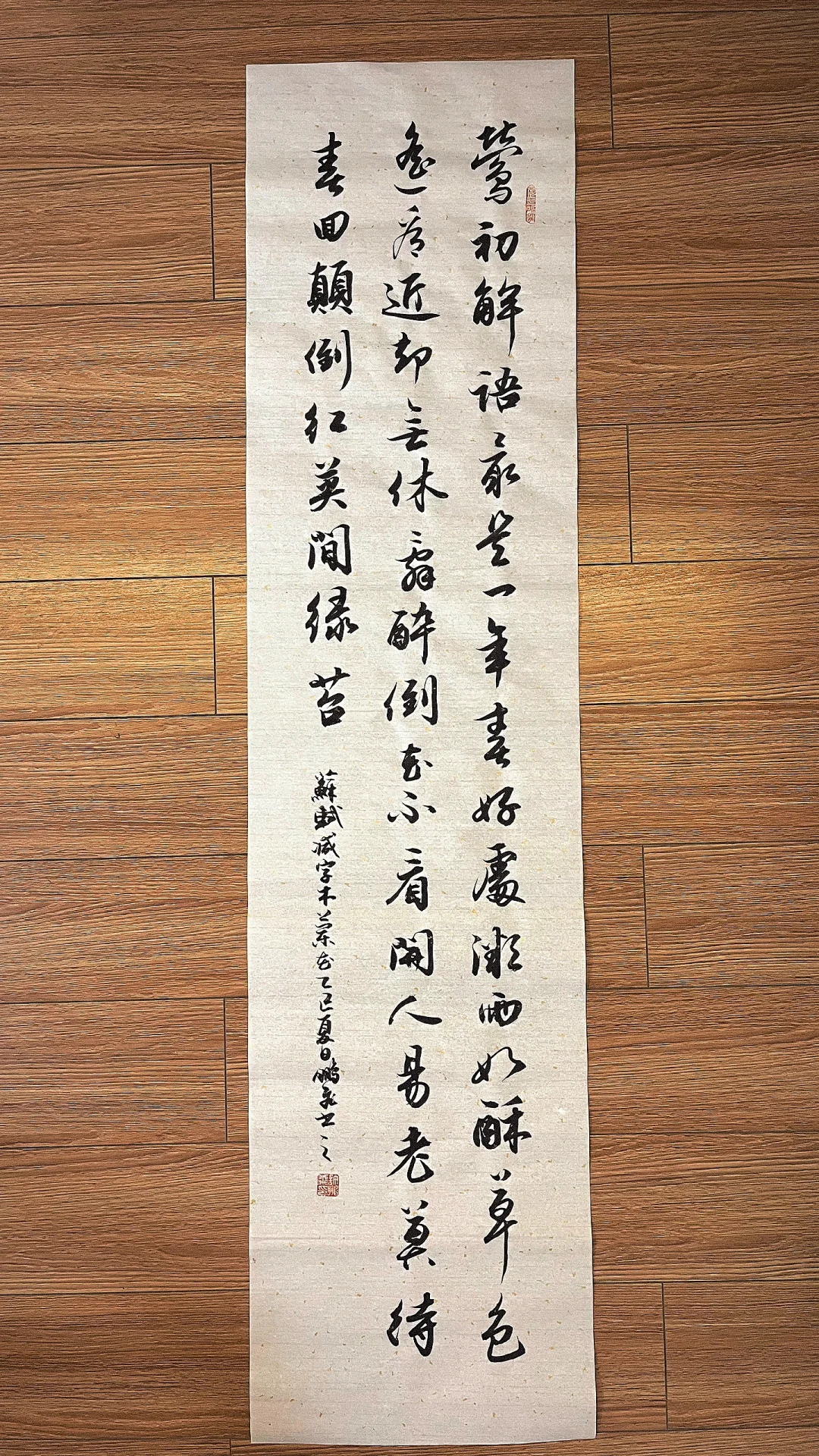 手写行书书法作品：无偿赠送的第 41 天！