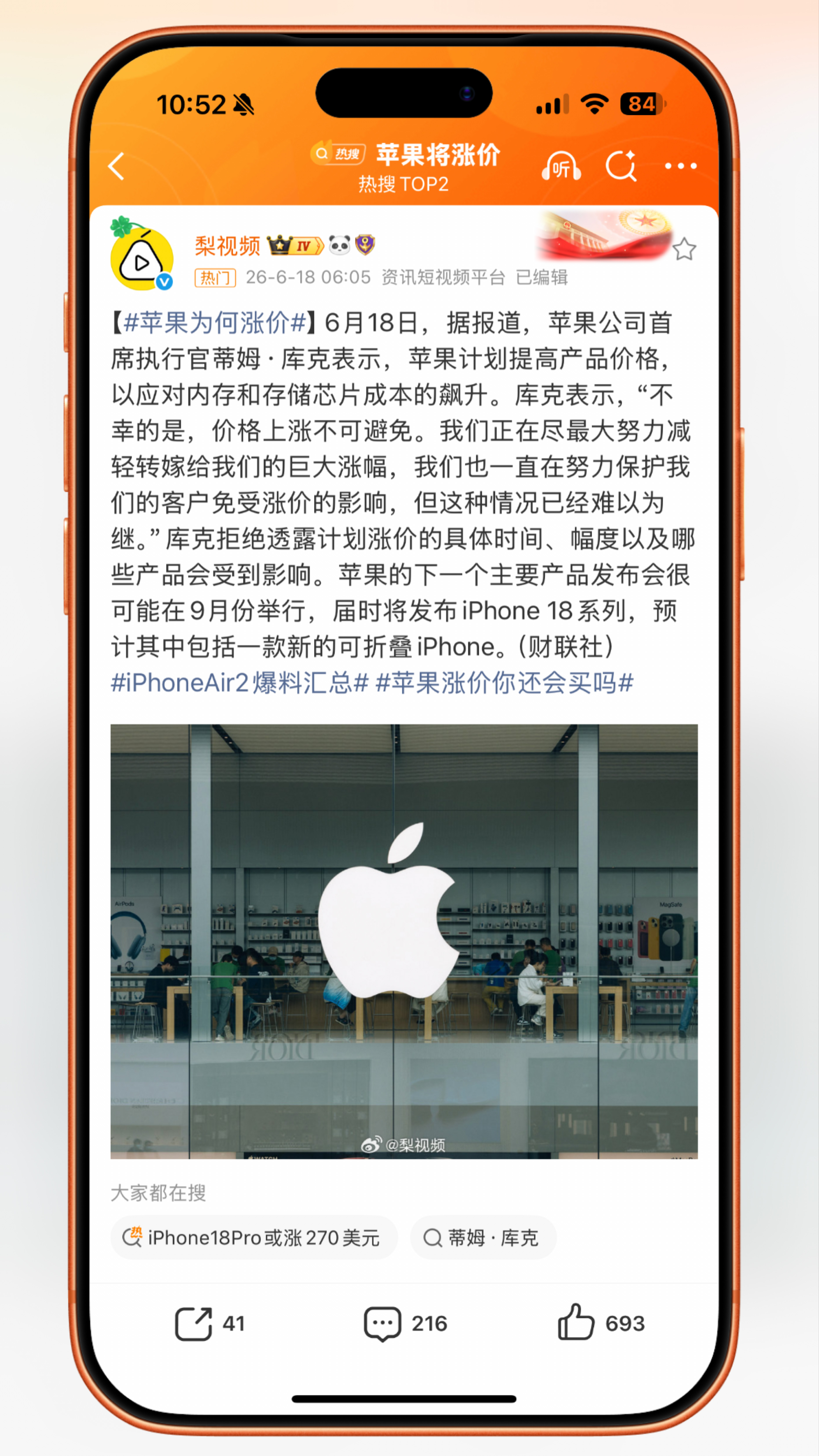 苹果将涨价买吧，iPhone就是买不了吃亏买不了上当，手拿5499的iPhone