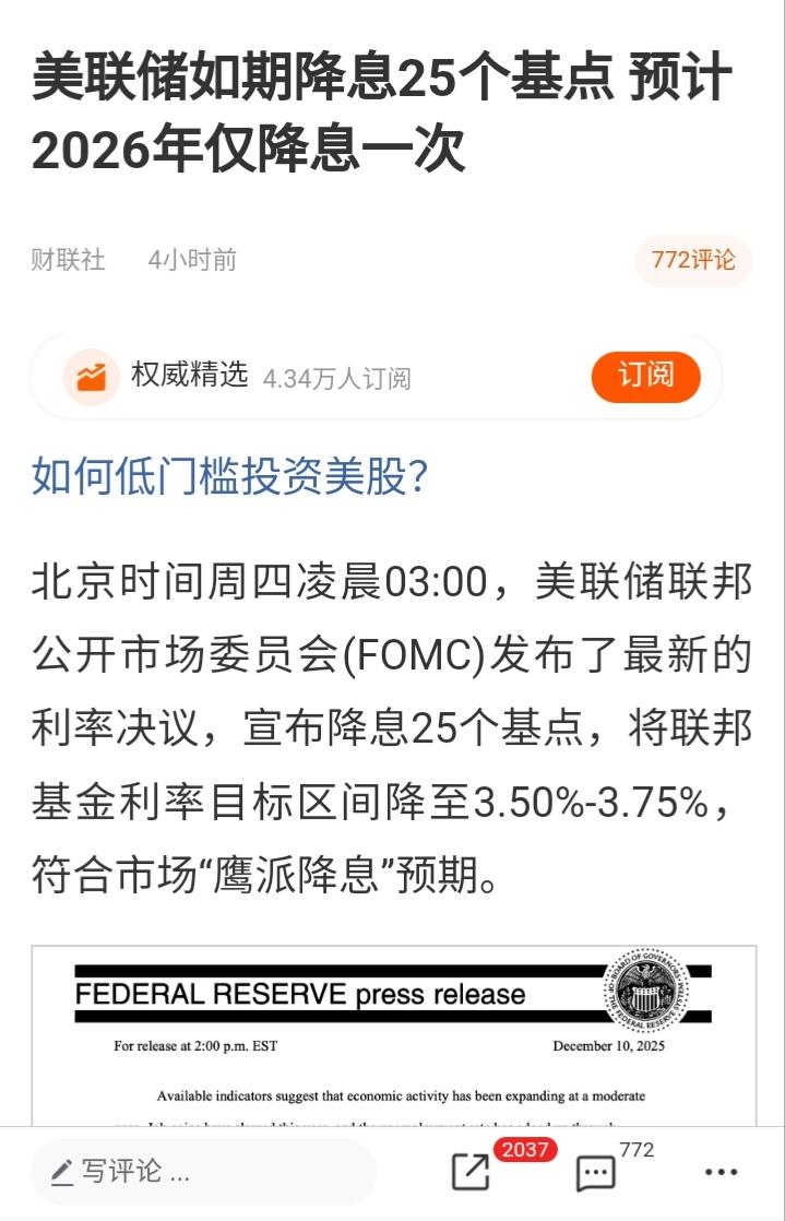 美联储咋像个美丽动人的熟女，总是说着最狠的话，但身体却很诚实，每次都是欲拒还迎。