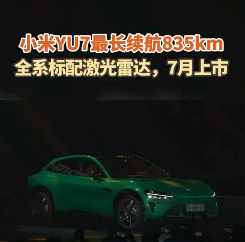 小米YU7终于淘汰了阉割版辅助驾驶，这可能是3月底车祸事件给小米汽车带来的最大变