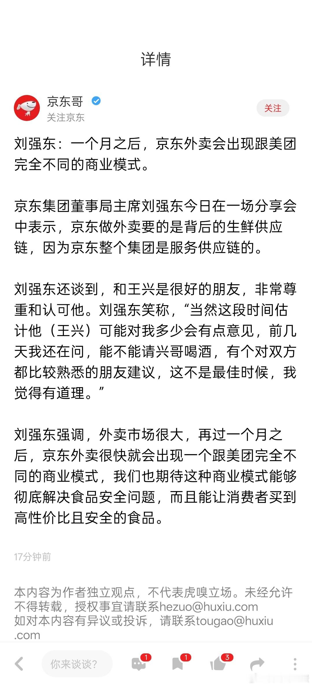 打真的了[doge][doge][doge]京东外卖​​​