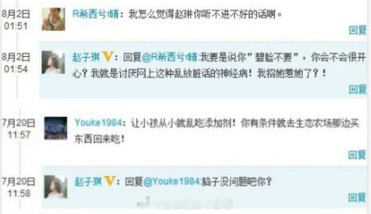 昨天浪姐被淘汰的赵子琪，她有个很有意思的瓜。十几年前，全民吃瓜的发源地不在微博，