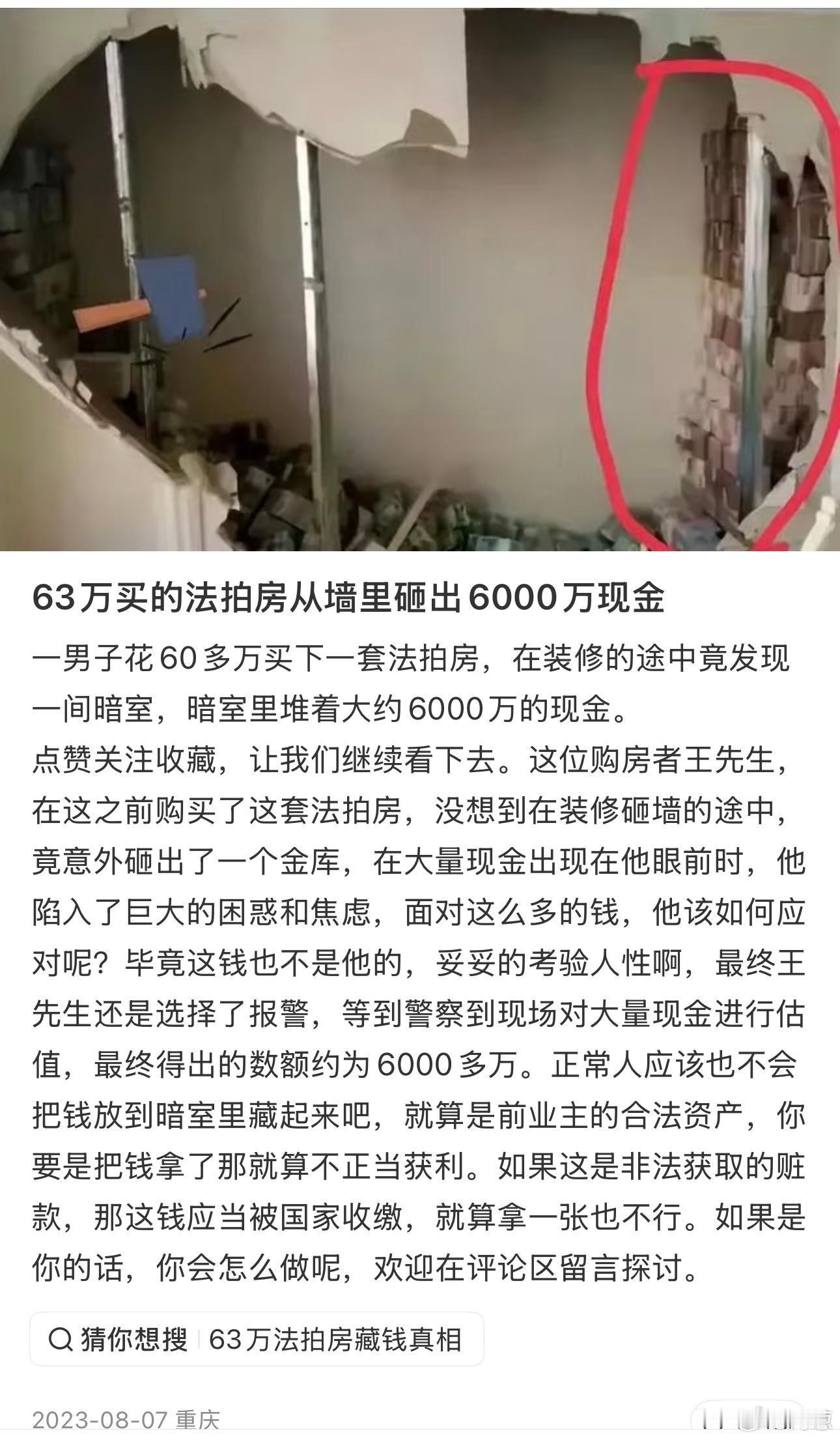 「迷墙」开播效果不错，直接起飞。讲的是郭京飞演的憋屈男欠了一屁股债，结果被人骗买