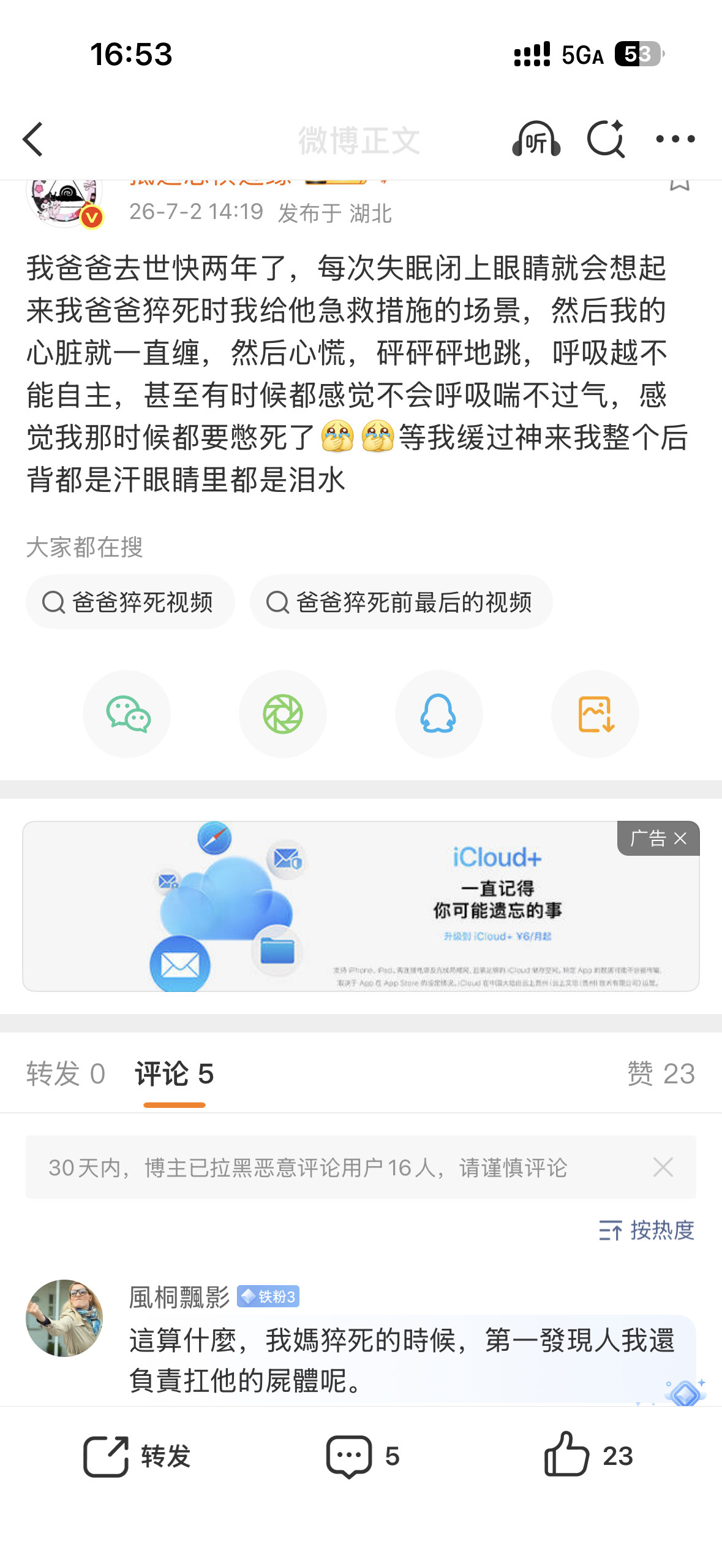 在比什么