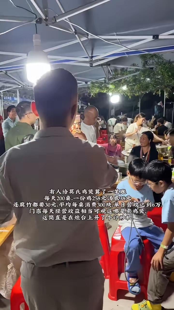 网友给莫氏鸡煲算了一笔清晰的营收账：门店每天限量接待200桌，招牌鸡煲一份258
