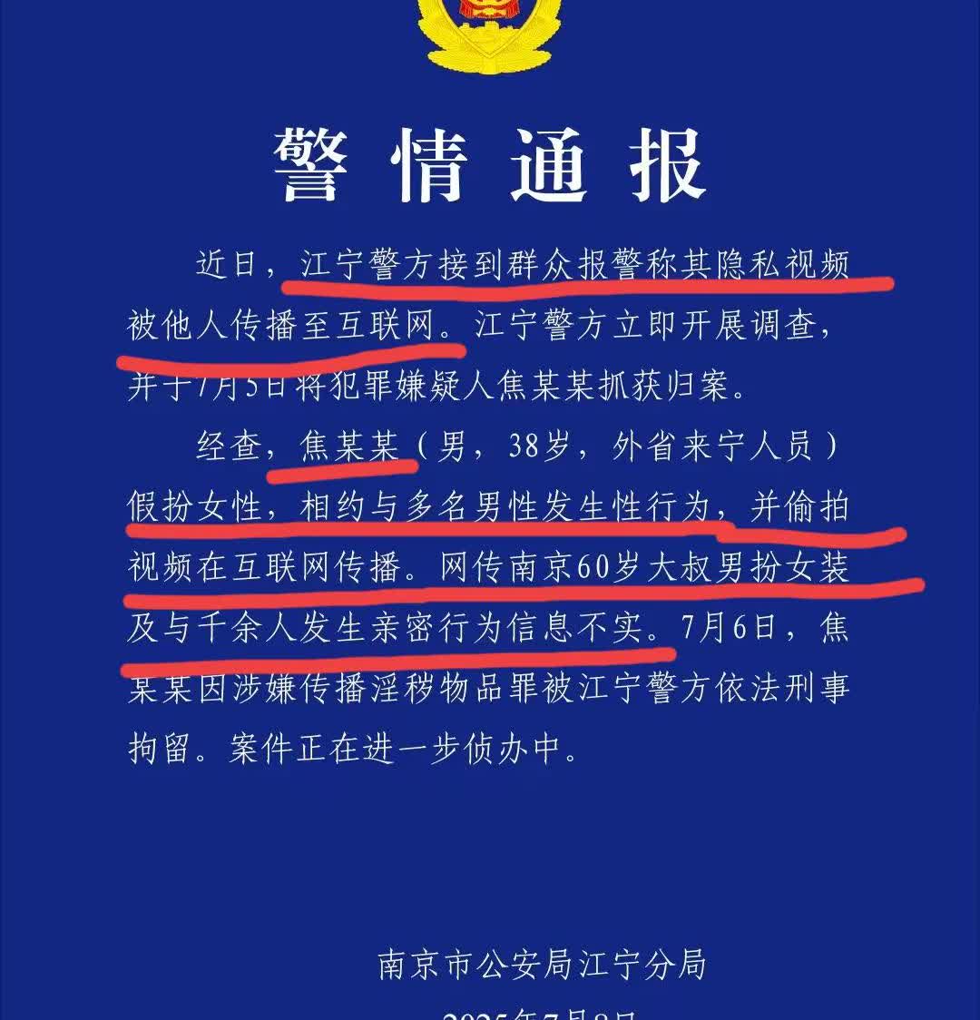 南京“红姐”被抓，发现四个细节：第一、“红姐”不是60岁老头，而是38岁