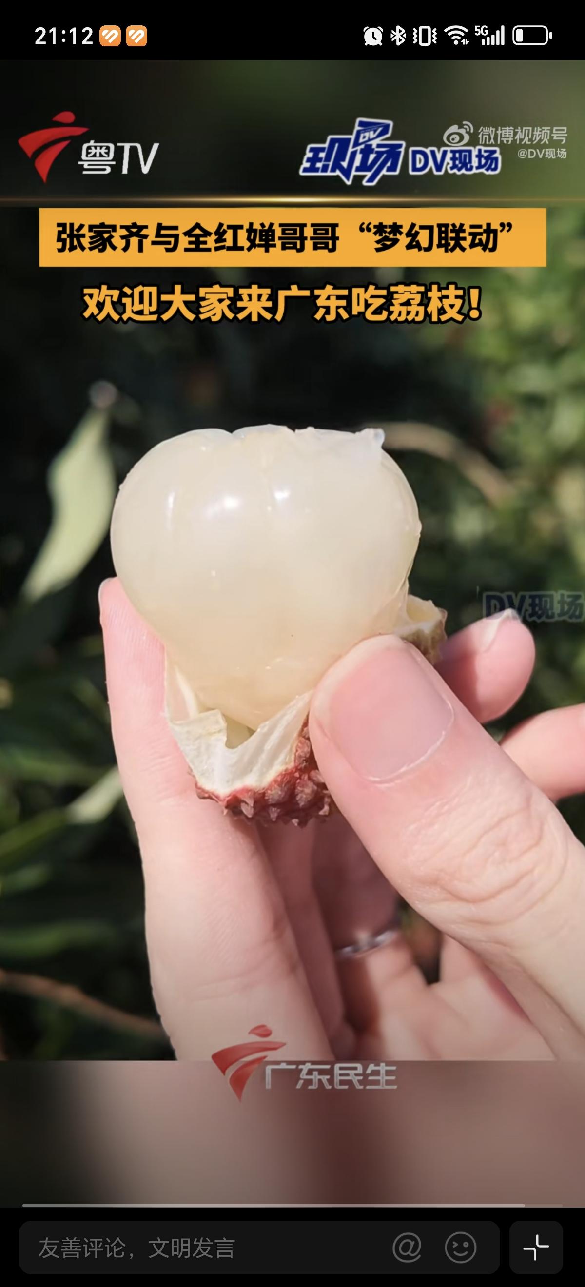 6月3日张家齐和全红婵哥哥合体直播，大家竟然说很配在一起。别说两个人长得都很喜庆