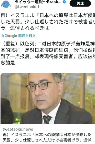 日本网民天塌了，因为以色列媒体认为原子弹是给日本的奖赏，他们侵略了中国和韩国，理