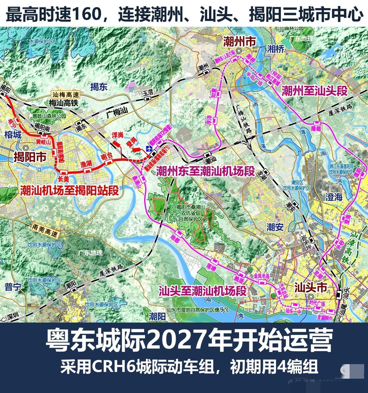 潮州、汕头、揭阳同城化地铁网，下一步期待，三个城市各自的公共交通要发展起来，不然