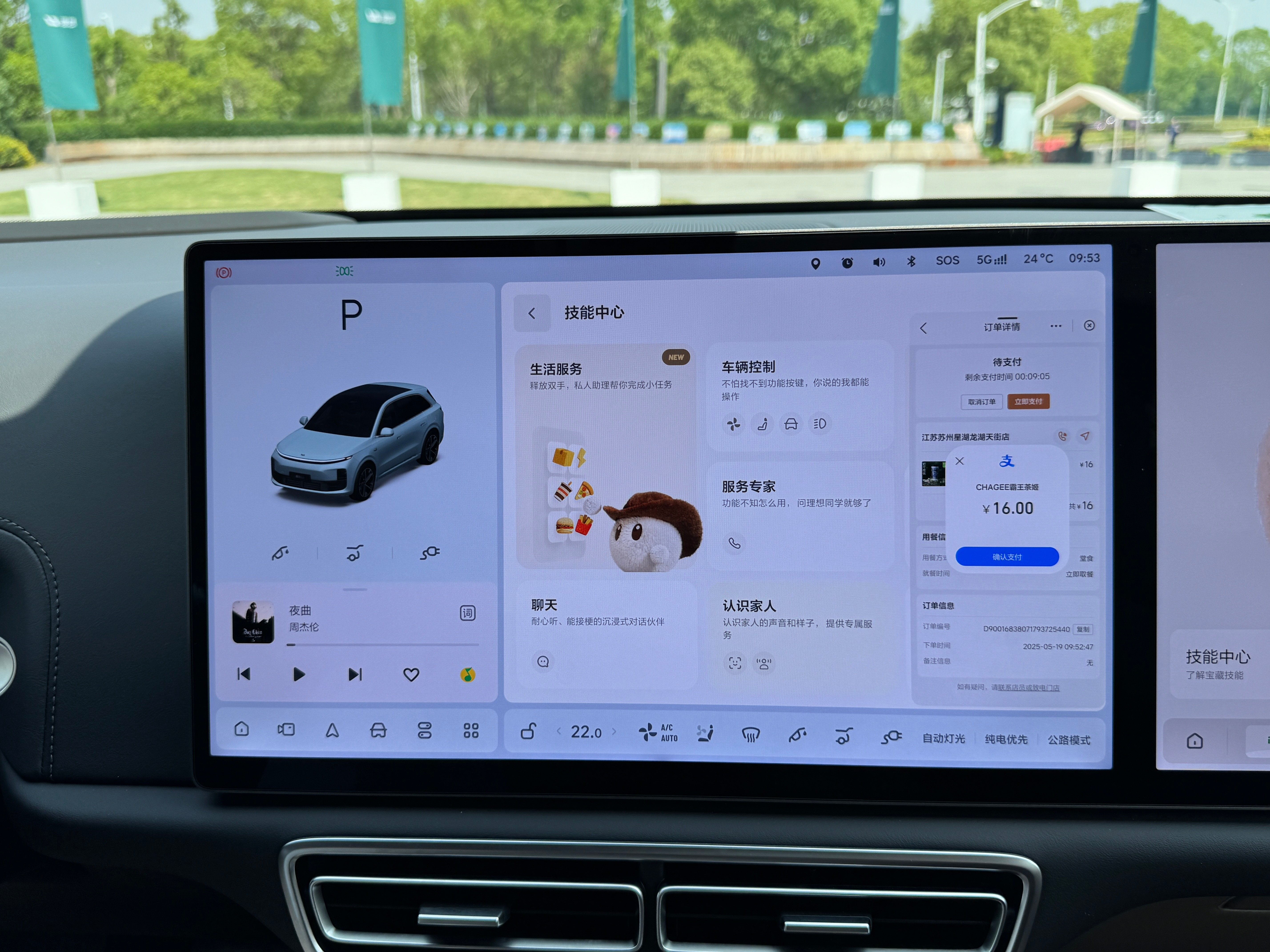 理想同学可以语音点奶茶了，以后真不需要司机了。😘​​​