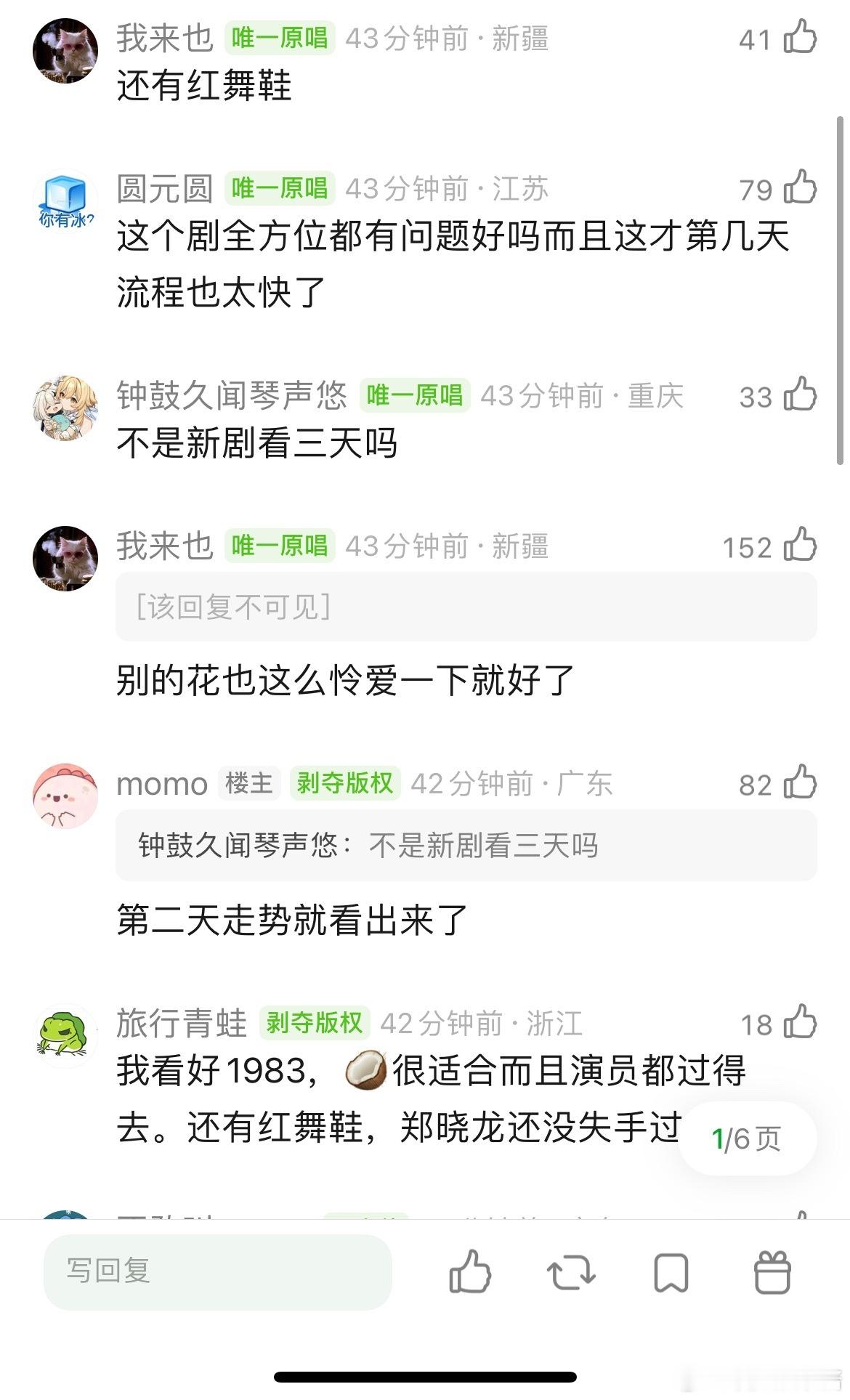 周也以后资源估计要大降级了，真的浪费女将星这个IP​​​