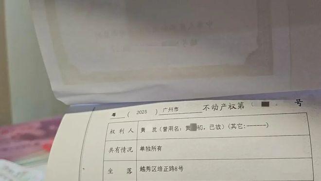 “没天理了！”广州，一夫妇每月支付两三千元雇佣同乡女子看管祖宅，不料反遭“鸠占鹊