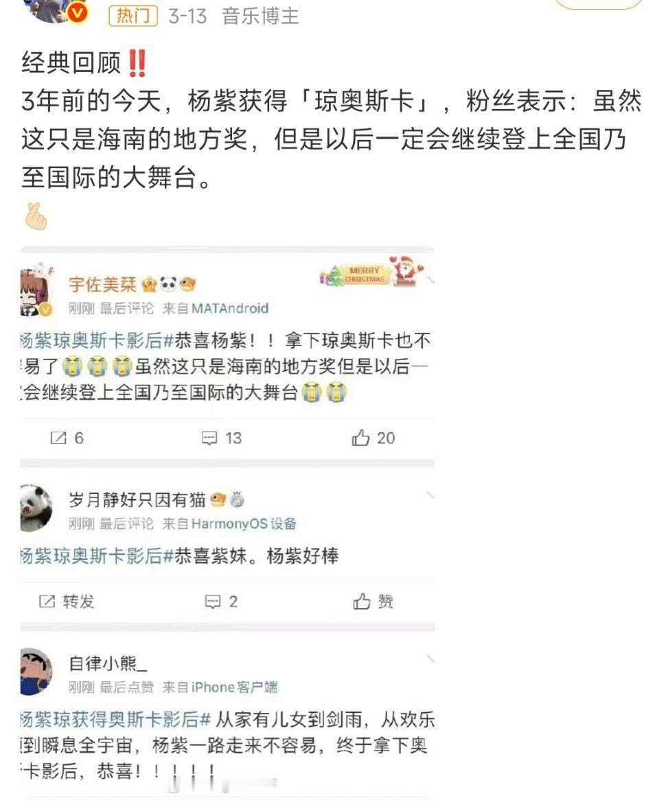 原来杨紫得过琼奥斯卡奖，为什么这么多人说她出道二十多年都没得过主流奖？