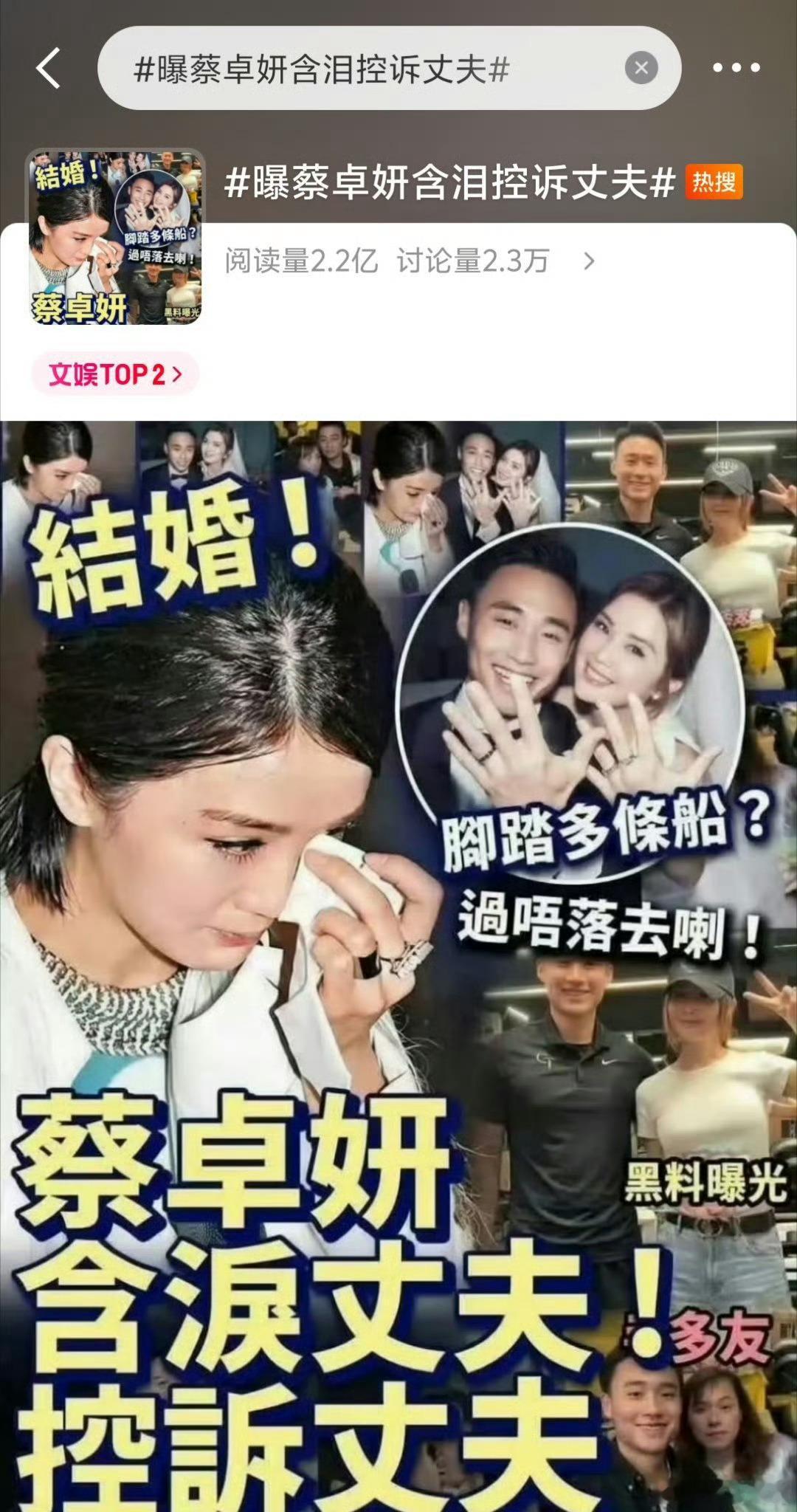 阿Sa辟谣婚变传言和阿娇没去婚礼传言，并回应：现在正在度蜜月