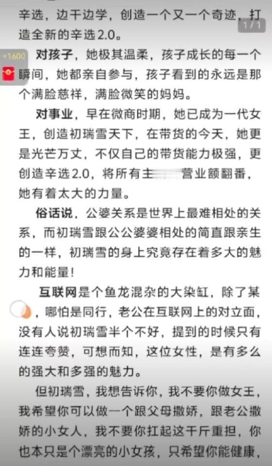 铁腕裁掉百人那天，辛巴妻子可能没算清一笔账。不是管理问题，是流量生态的癌变。
