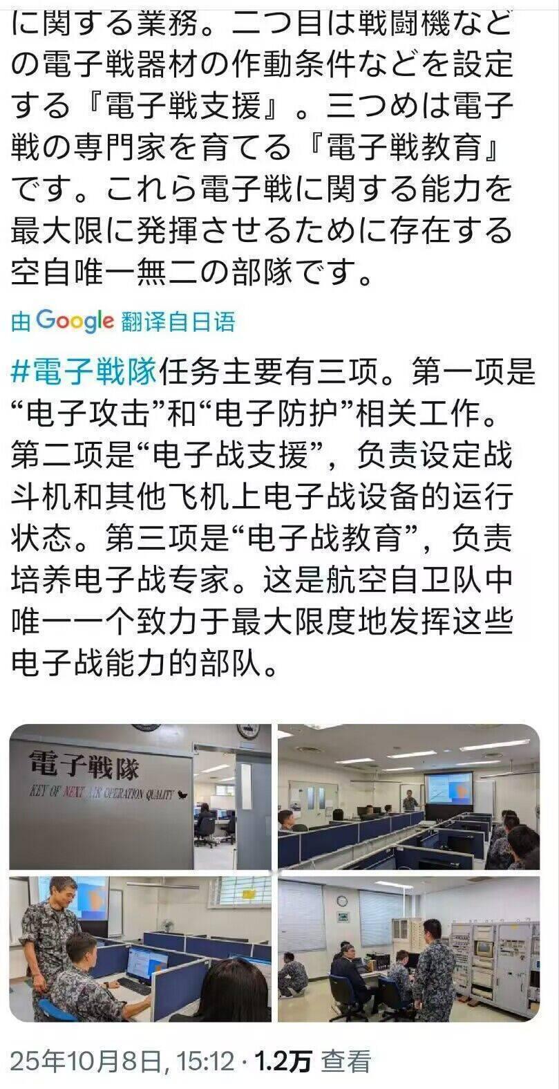 日本航空自卫队“电子战部队”曝光的一些设备…怎么说呢，很有日本特色。[捂脸哭]​