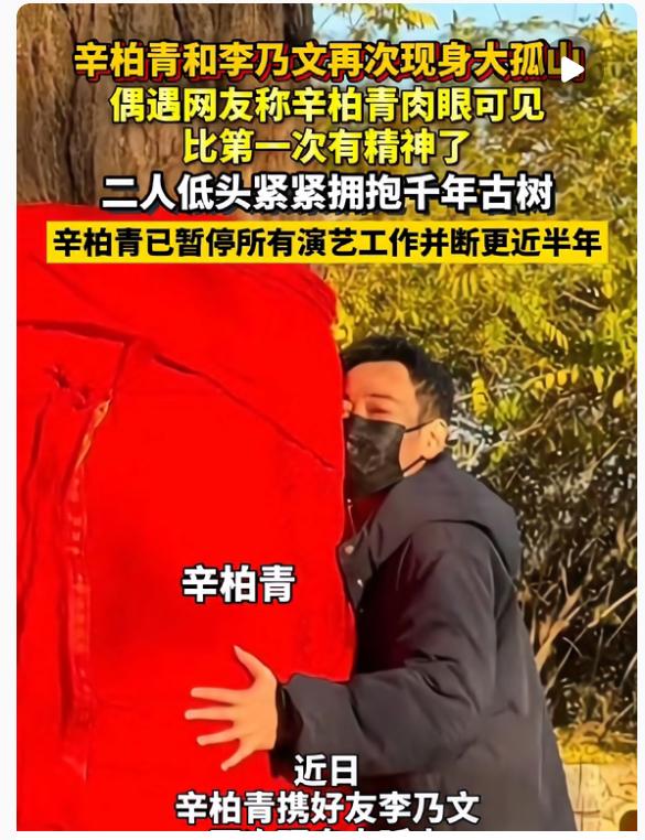 辛柏青的祈福心事，大家看了这么久。现在看看同行的人，答案好像已经不用猜了。女儿