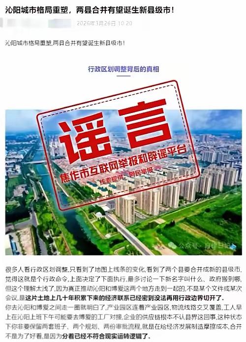 其实目前河南最有可能撤县设市的信阳市的潢川县和光山县，目前河南省正在两县的交结处