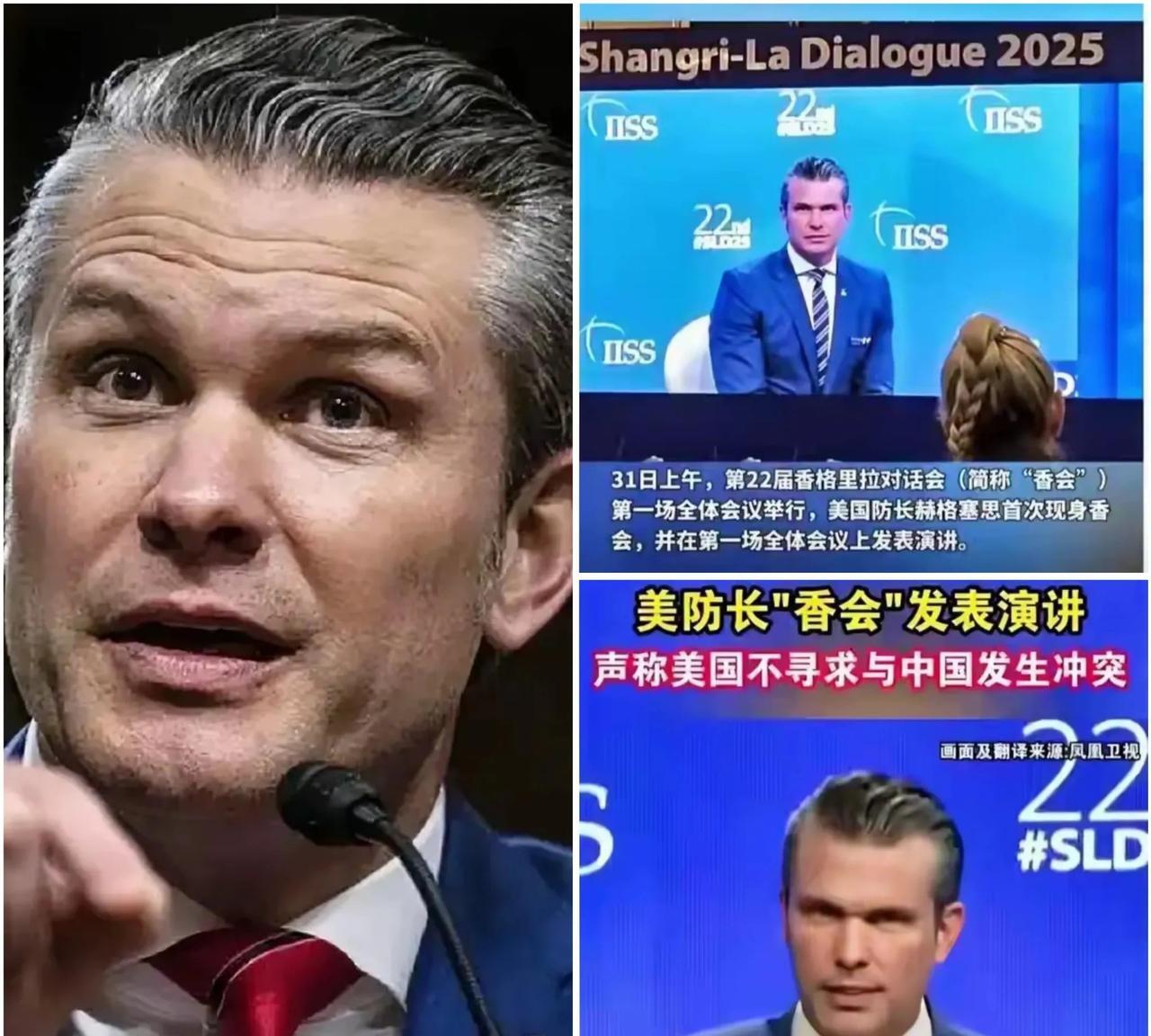“旧调重提”的美防长香会演讲，为何受到冷遇尴尬收场？视快速崛起东方大国为眼中