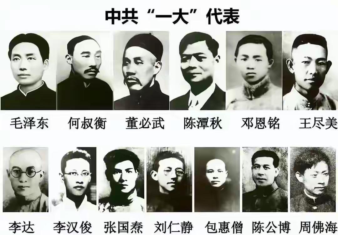 中共一大代表13人，经过几十年革命，在49年新中国成立时，经过大浪淘沙，真正登上