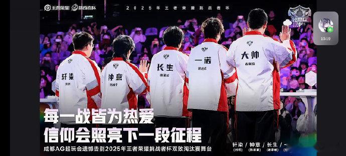 AG时隔两年首次无缘总决赛AG王朝陨落AG无缘总决赛！