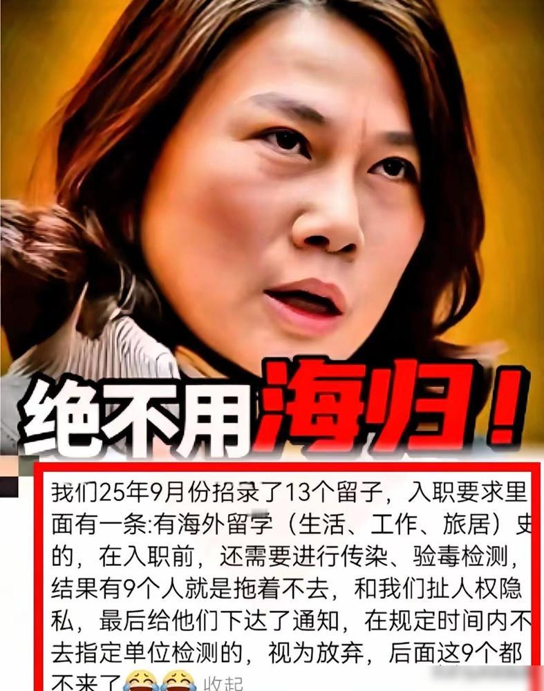 拿着洋文凭回国，第一课竟然是卡在了一泡尿上。这事儿挺荒诞。公司出钱做入职体检