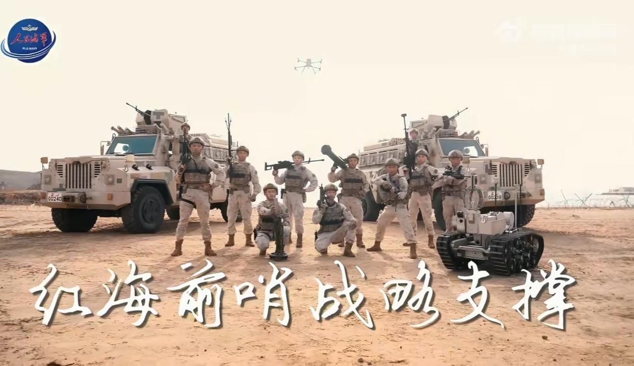 海军吉布提基地驻扎的地面小分队也玩起了抖音，拍摄多人转场视频，高精度狙击枪、多旋