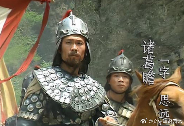 三国为何诸葛瞻放着险峻之地不守，他究竟在想什么呢？若期望一个没上过战场的人来防