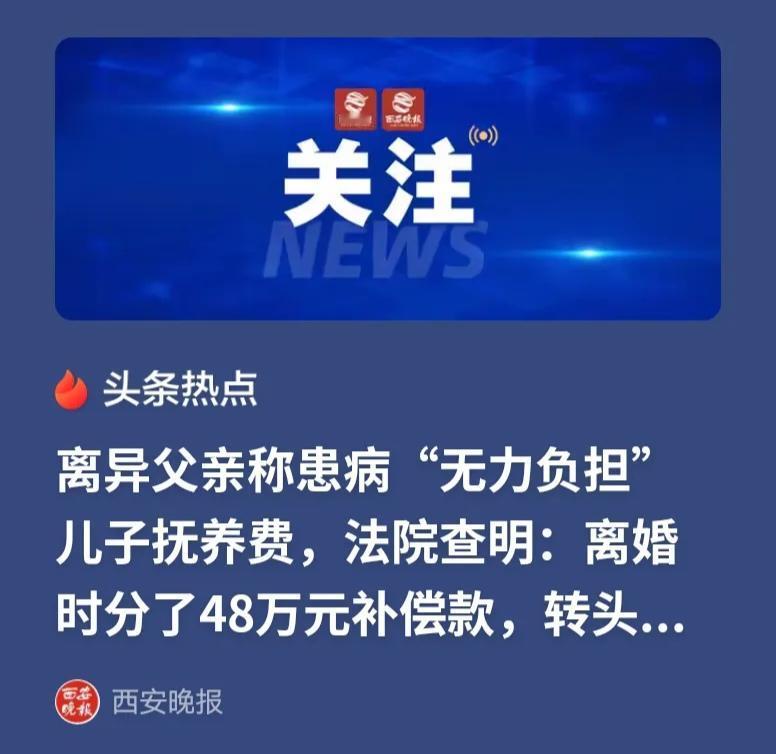 亲生儿子都不愿意抚养吗？江苏南通，章先生和妻子离婚，分割了48万财产，由于儿子的