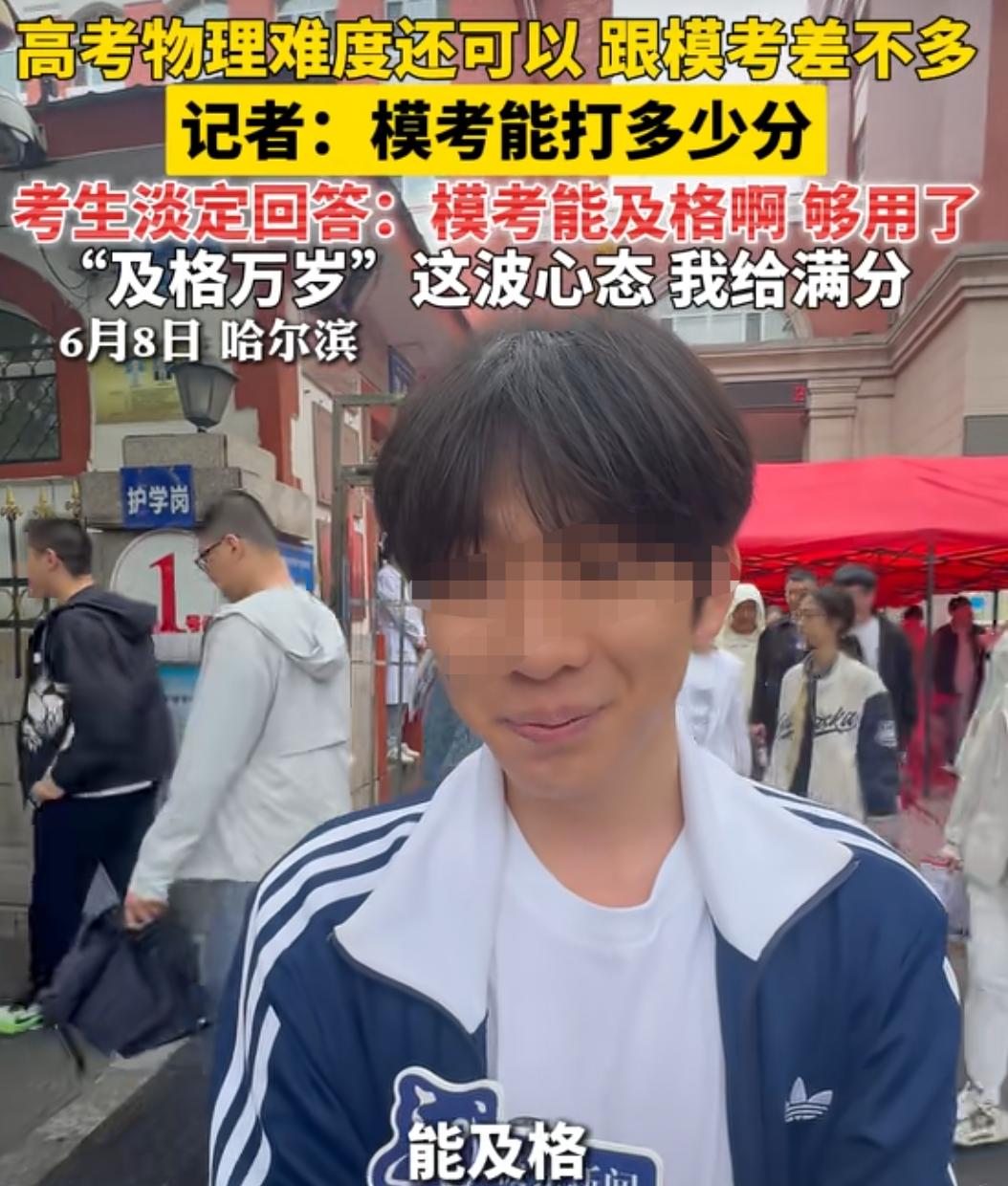 今天2026年高考第二天上午考完物理，网上一片哀嚎普遍反应物理很难物理不