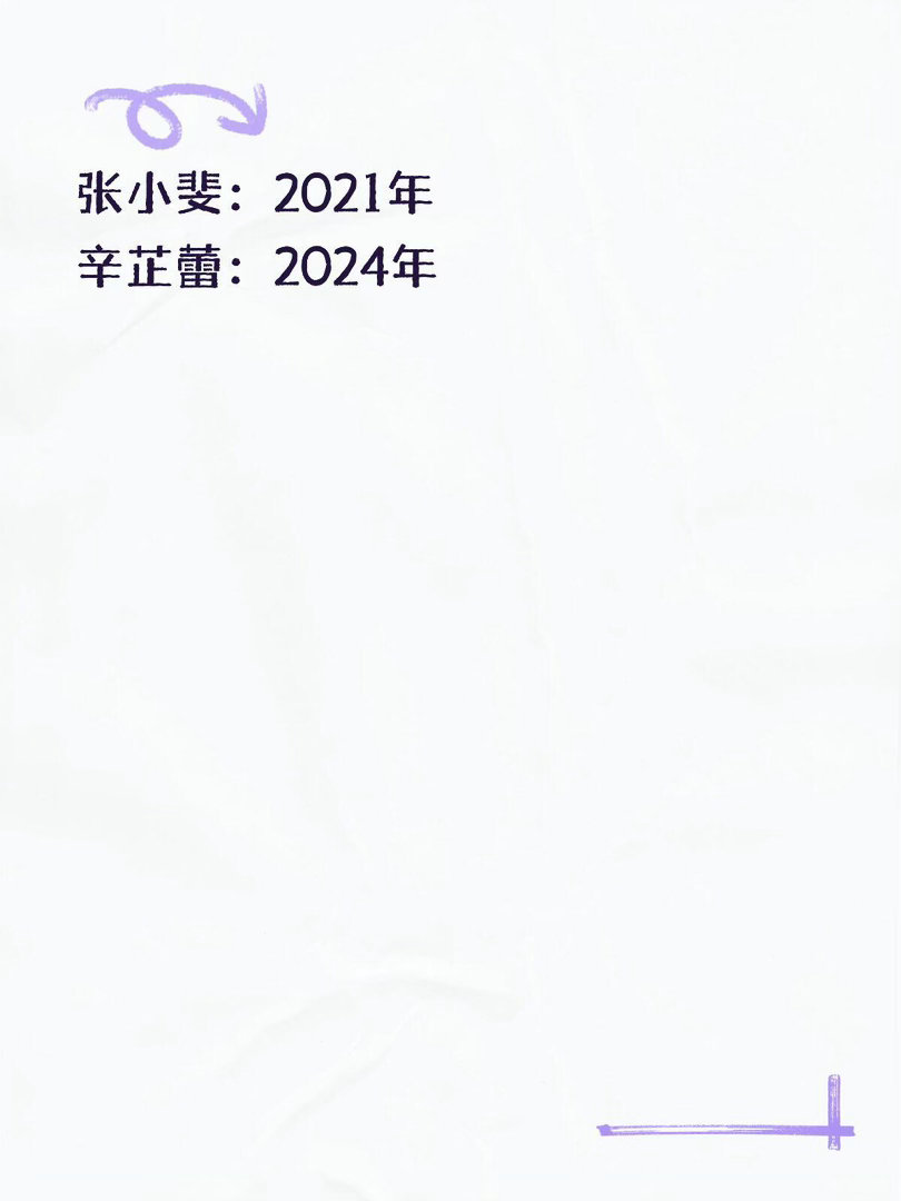 广义85花爆红时间：（按照跻身一线地位的时间来算）刘亦菲：2005年杨幂：2011年唐嫣：2011年