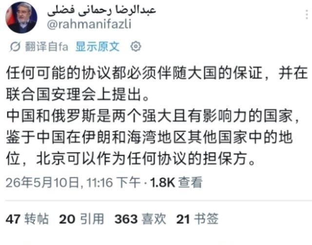 特朗普访华行程刚官宣，伊朗就在同一时间通过社交平台公开喊话，向中国递出一份“