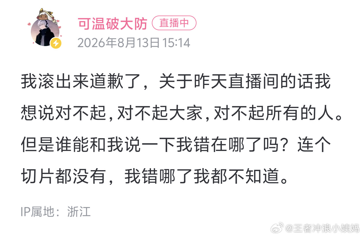 KSGkpl2026kpl夏季赛苏州ksg奶盖和可温今天针对流浪休息的直播言论