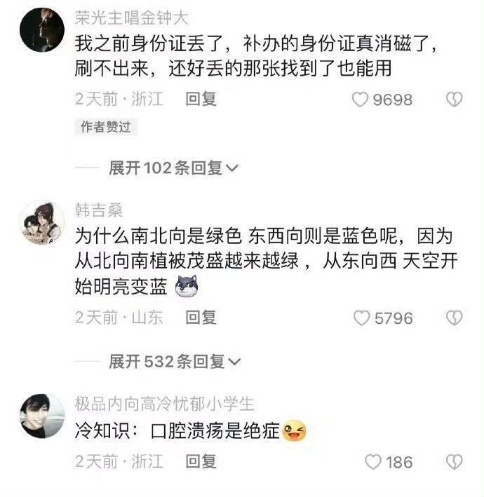 有哪些你觉得是常识，但大多数人不知道的事