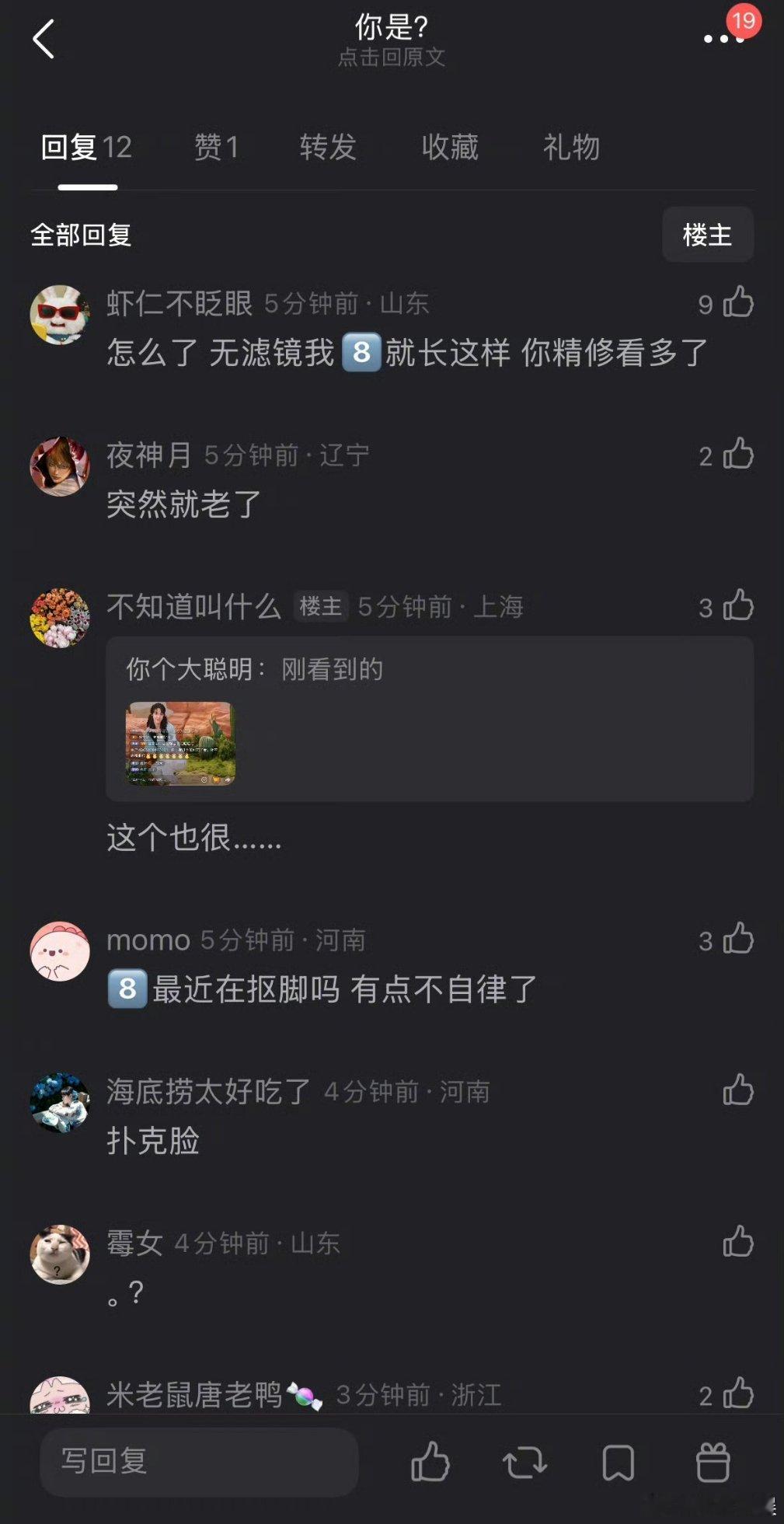 迪丽热巴直播截图怎么评