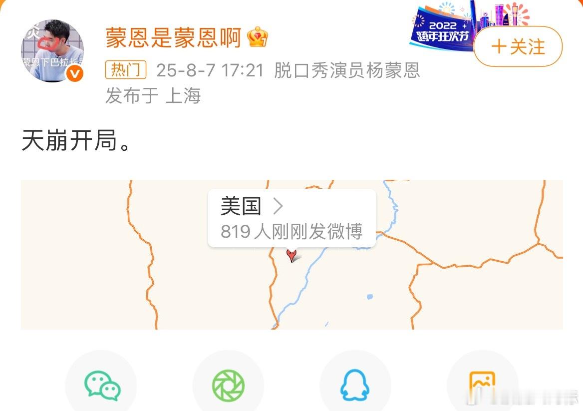 老铁们我真的不行了，这个杨蒙恩说美国大街上的人全没小佳利索哈哈哈哈哈哈哈哈哈哈哈